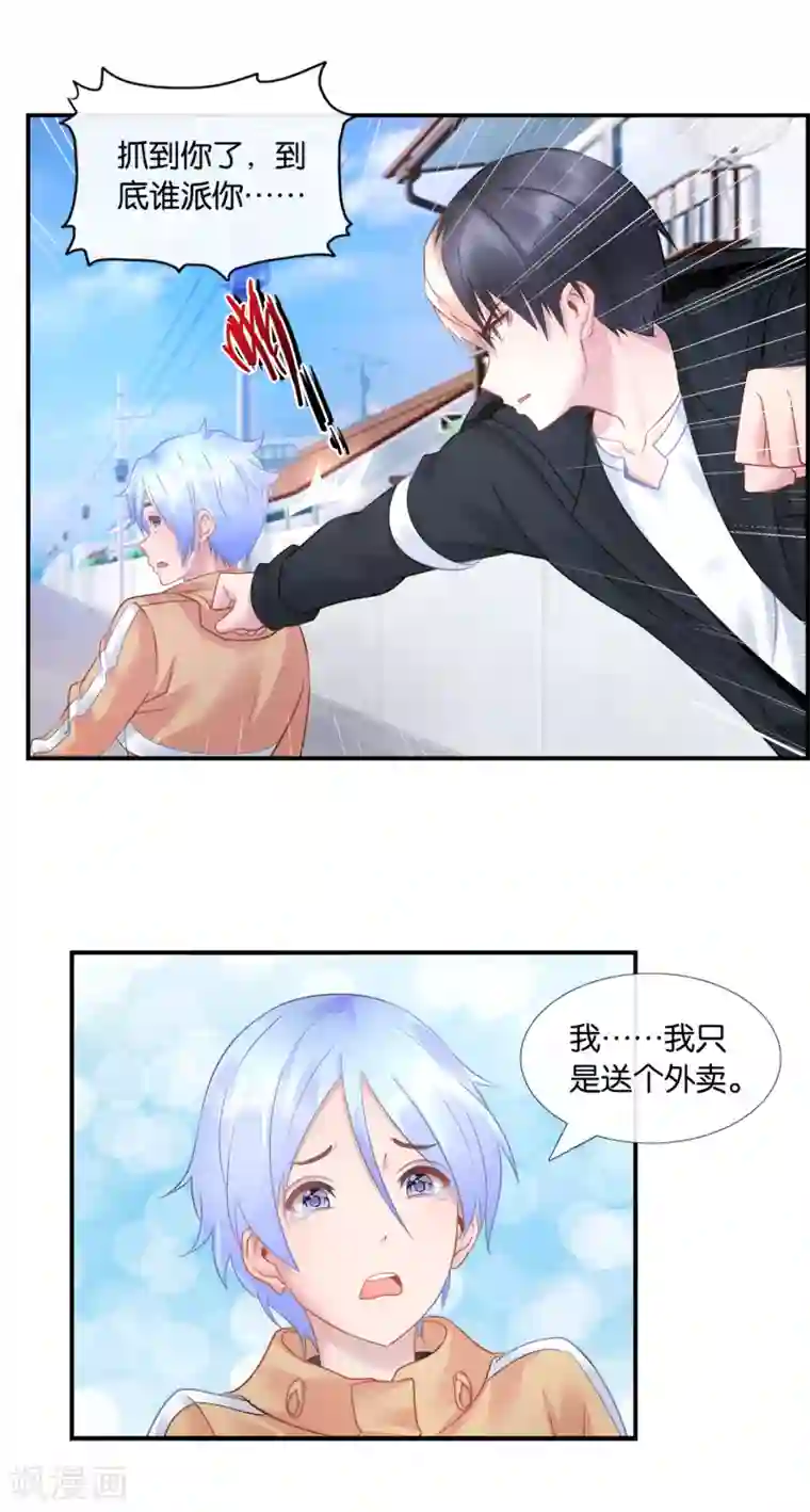 风水天师在都市第30话 依岚又失踪了