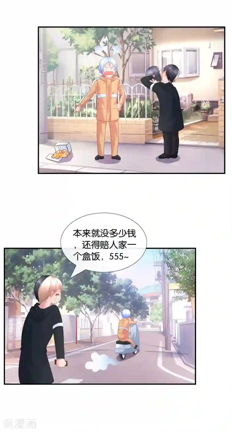 风水天师在都市第30话 依岚又失踪了