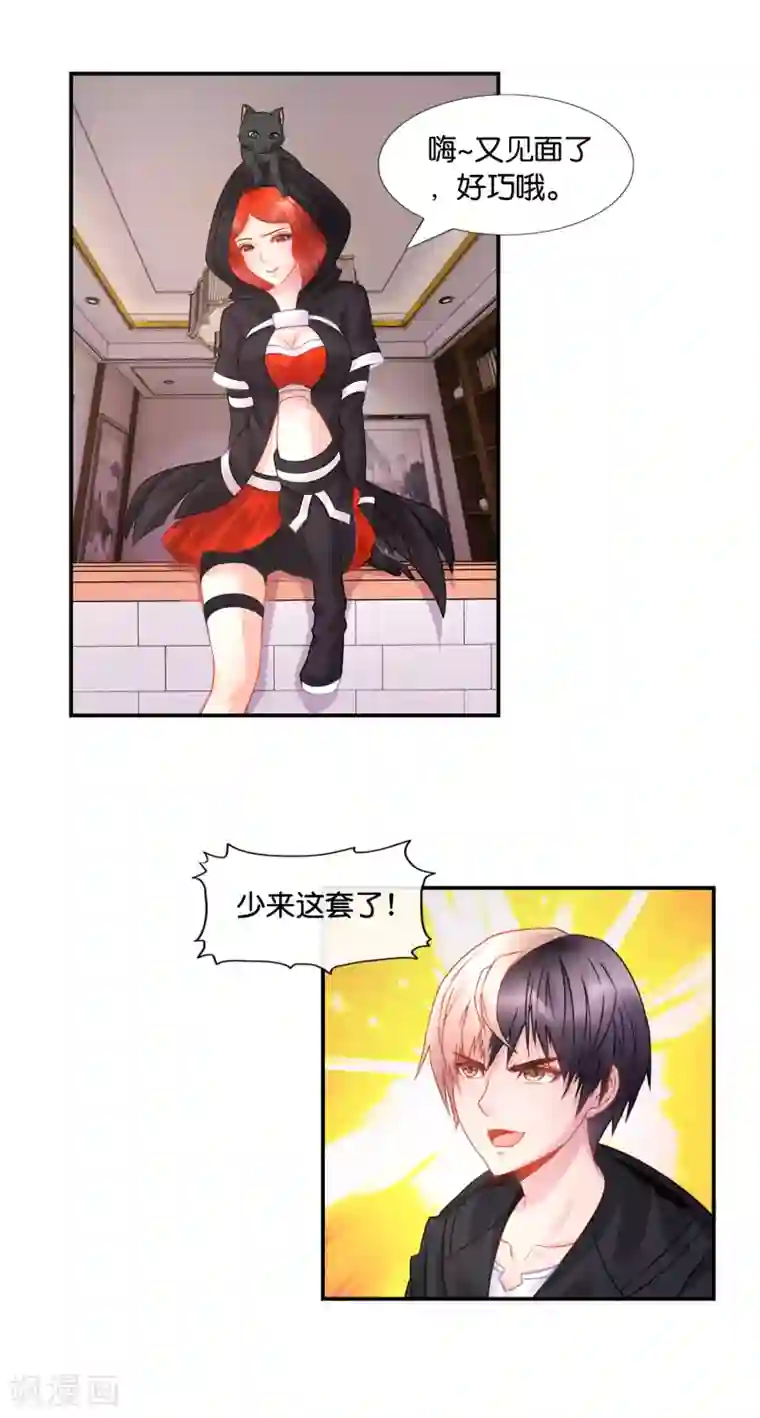 风水天师在都市第30话 依岚又失踪了