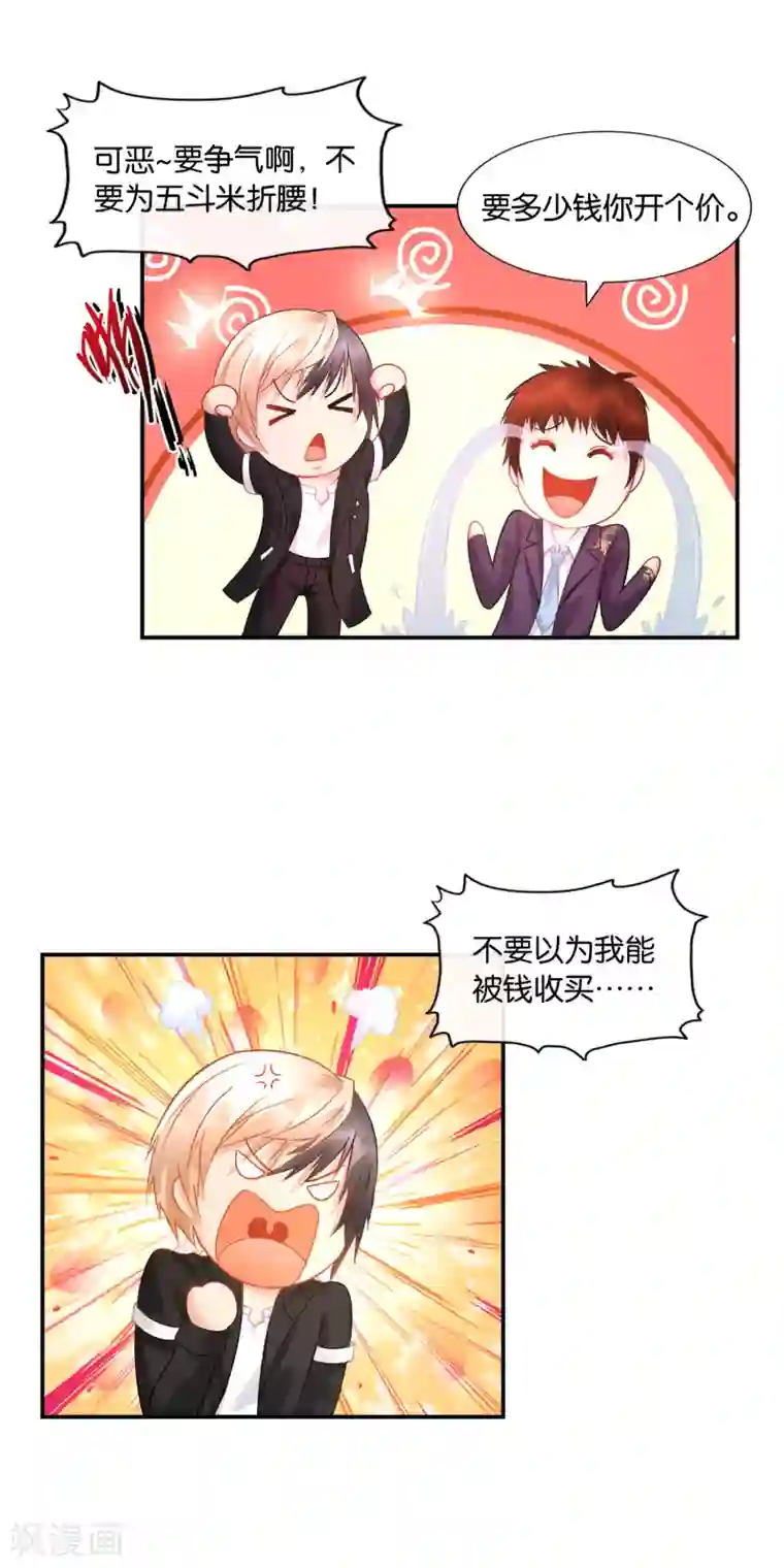 风水天师在都市第31话 易天这个吃货