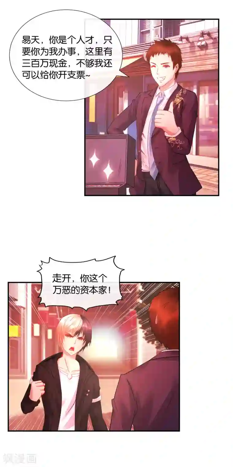 风水天师在都市第31话 易天这个吃货