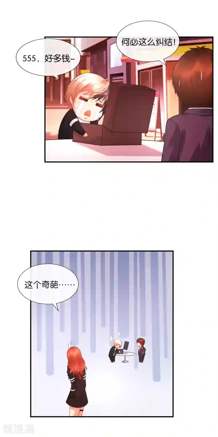 风水天师在都市第31话 易天这个吃货