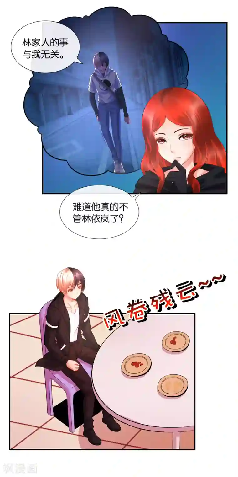 风水天师在都市第31话 易天这个吃货