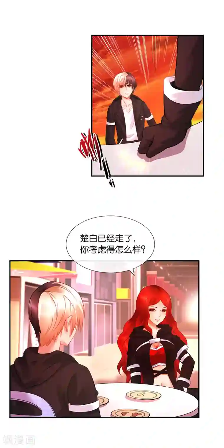 风水天师在都市第31话 易天这个吃货