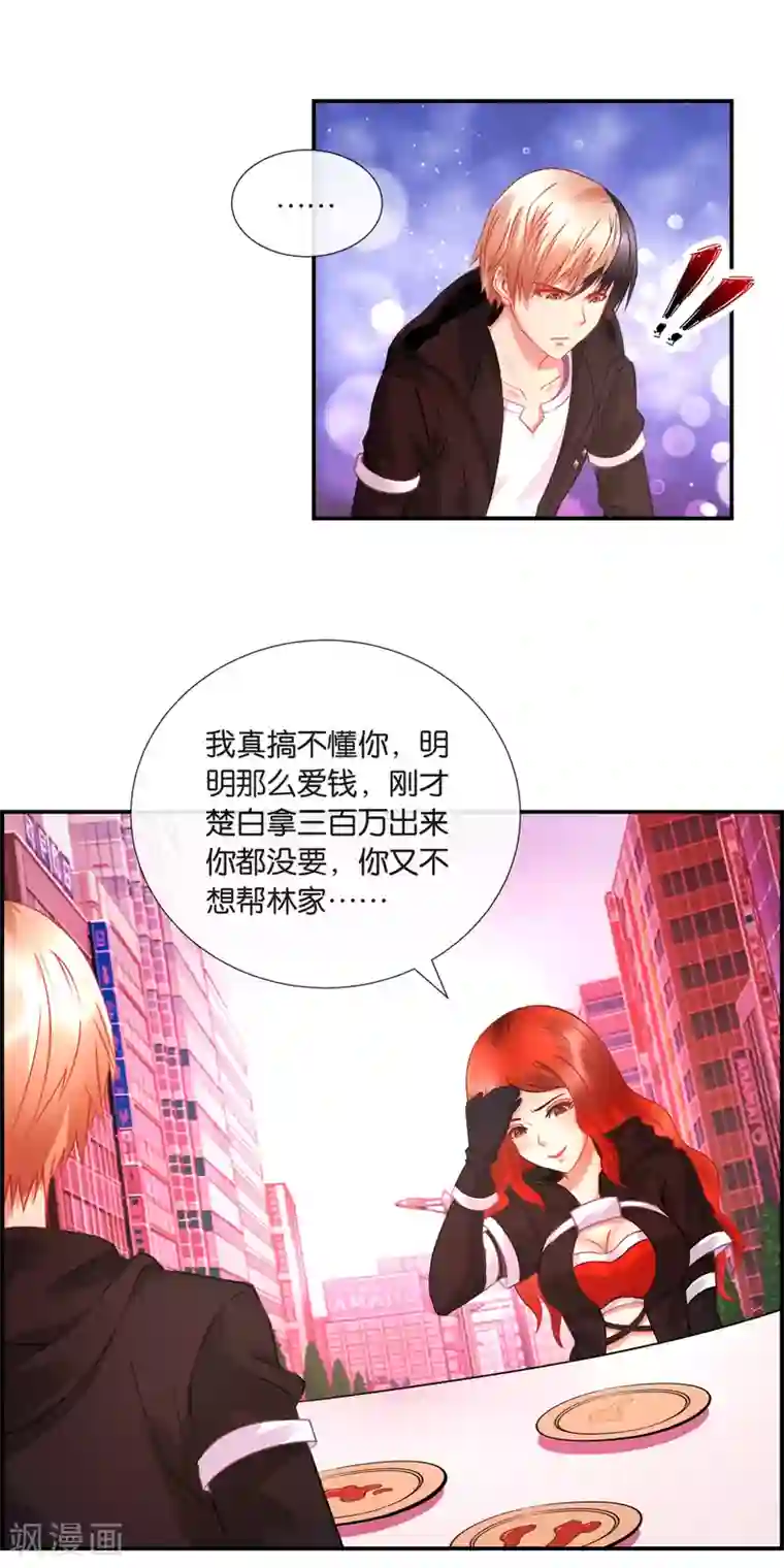 风水天师在都市第31话 易天这个吃货