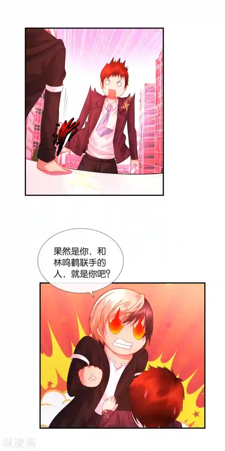 风水天师在都市第31话 易天这个吃货