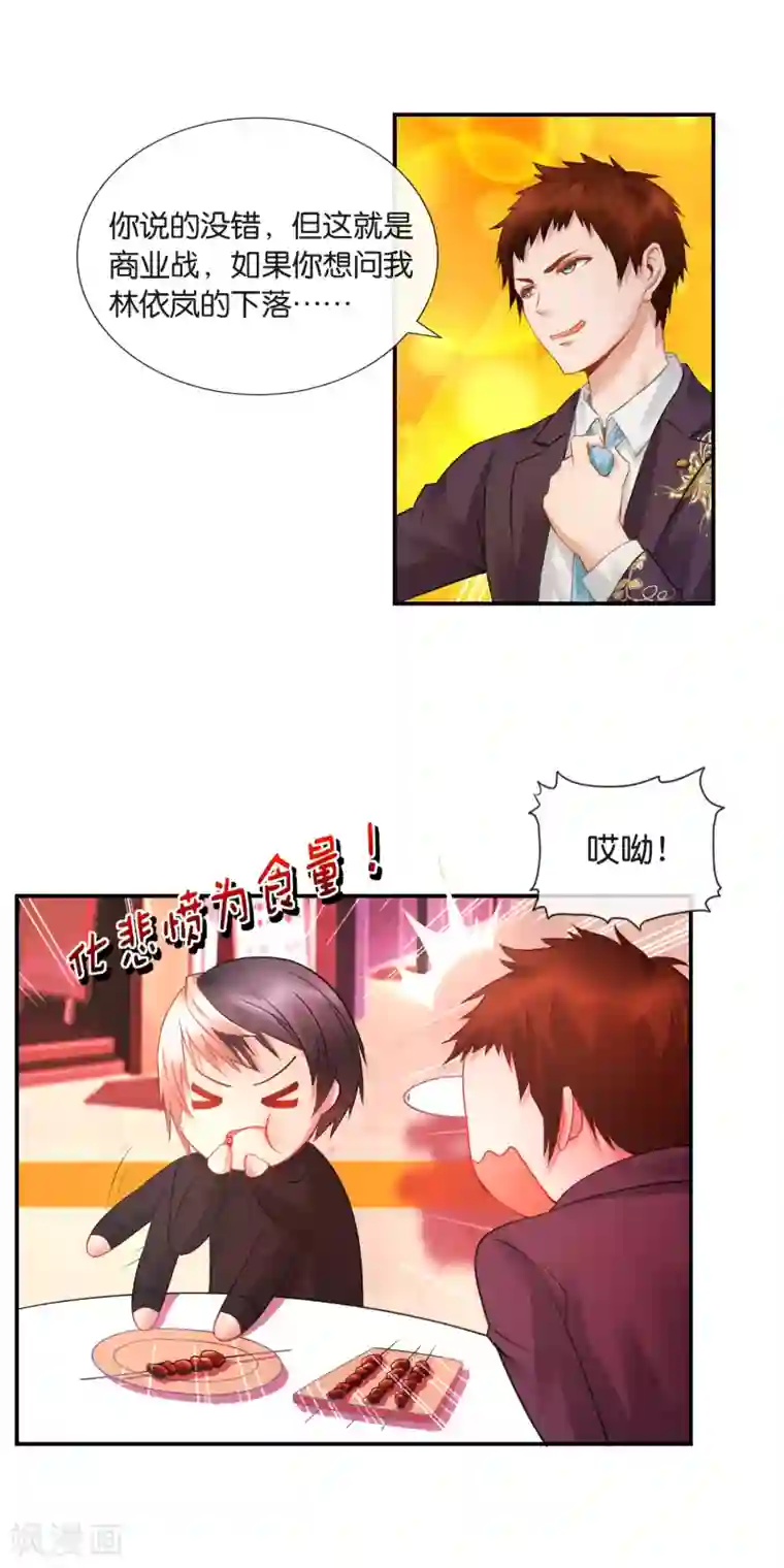 风水天师在都市第31话 易天这个吃货