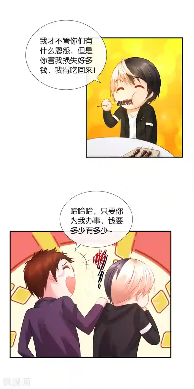 风水天师在都市第31话 易天这个吃货