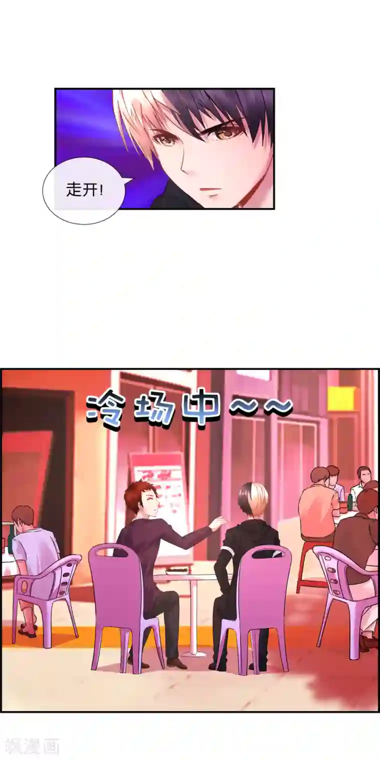 风水天师在都市第31话 易天这个吃货