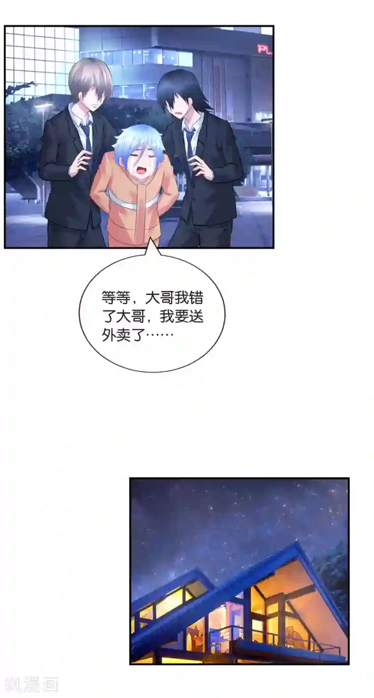 风水天师在都市第32话 喵喵喵？