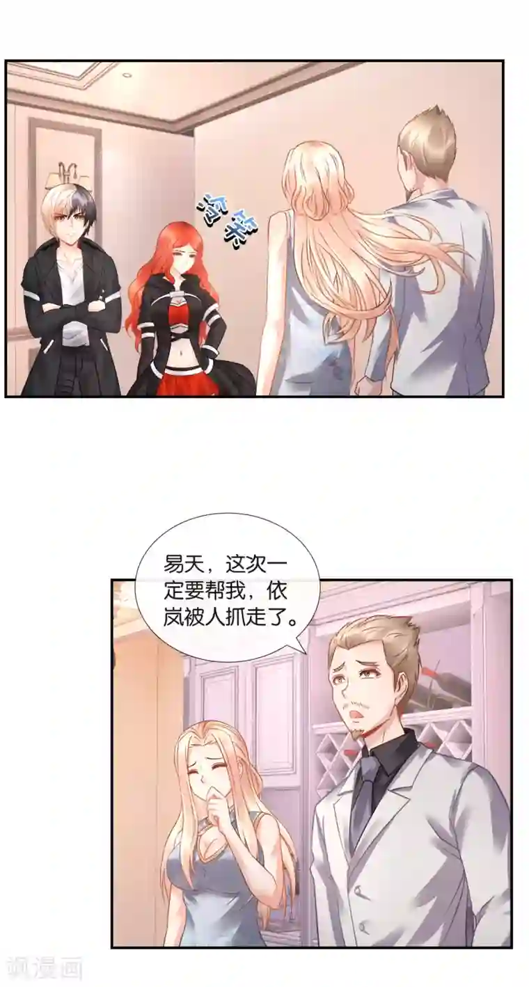 风水天师在都市第32话 喵喵喵？