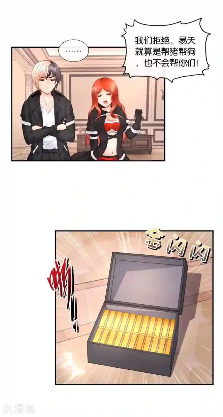 风水天师在都市第32话 喵喵喵？