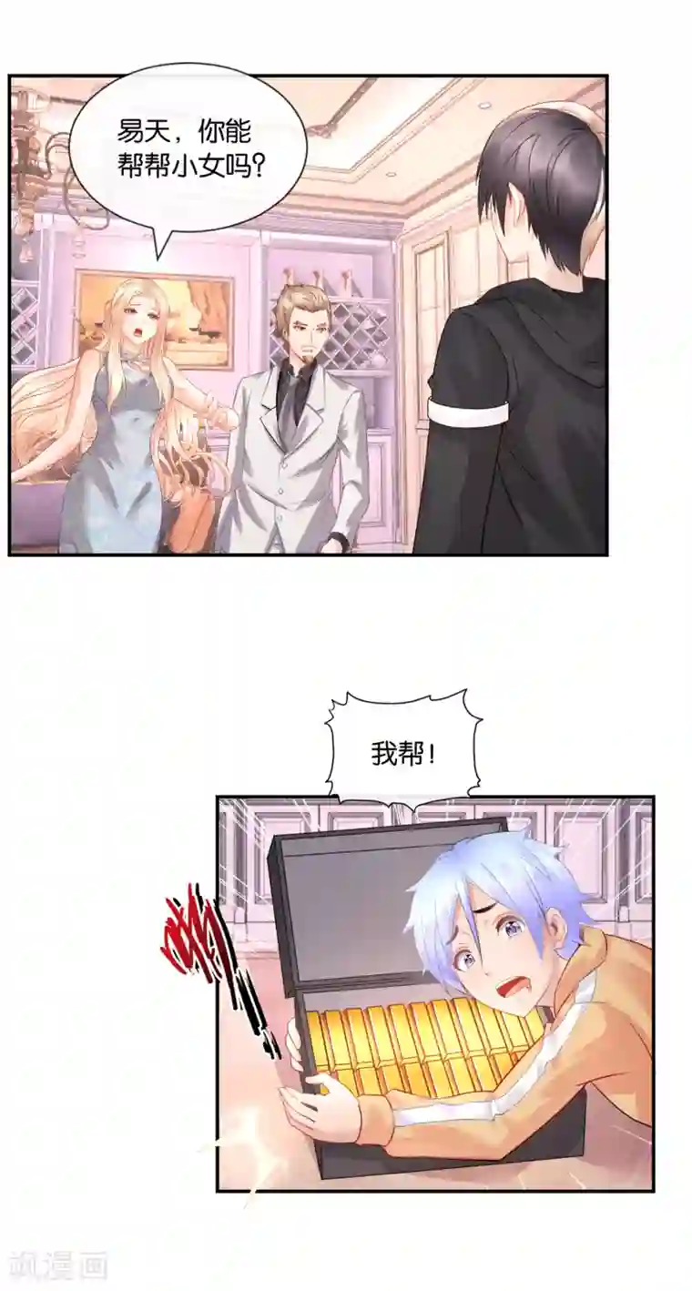 风水天师在都市第32话 喵喵喵？