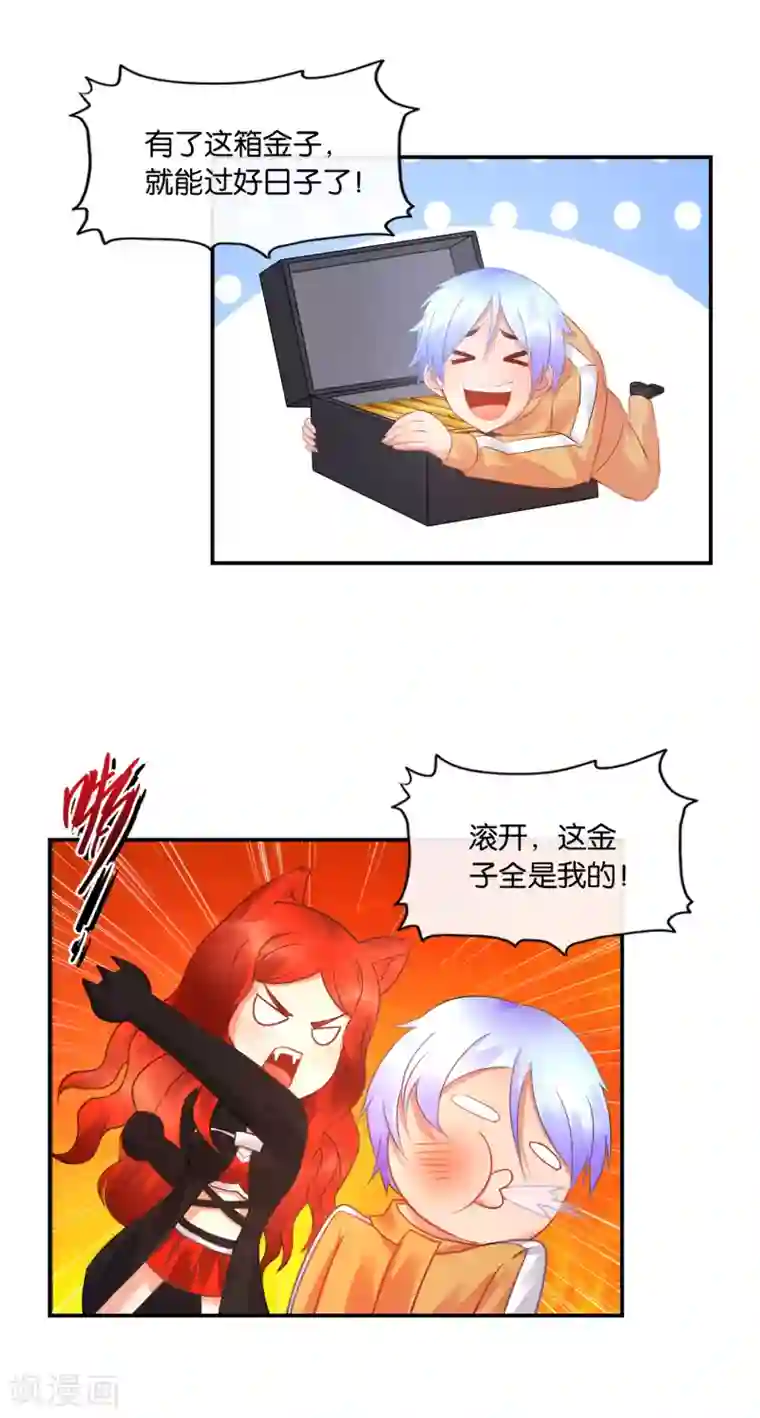 风水天师在都市第32话 喵喵喵？