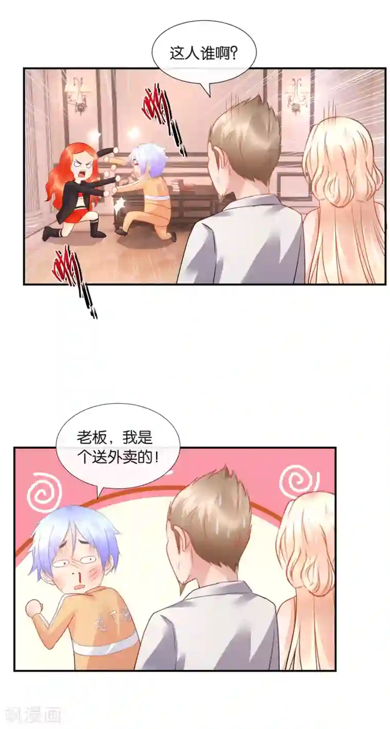 风水天师在都市第32话 喵喵喵？