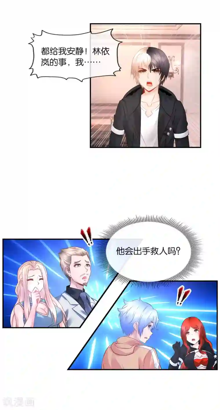 风水天师在都市第32话 喵喵喵？