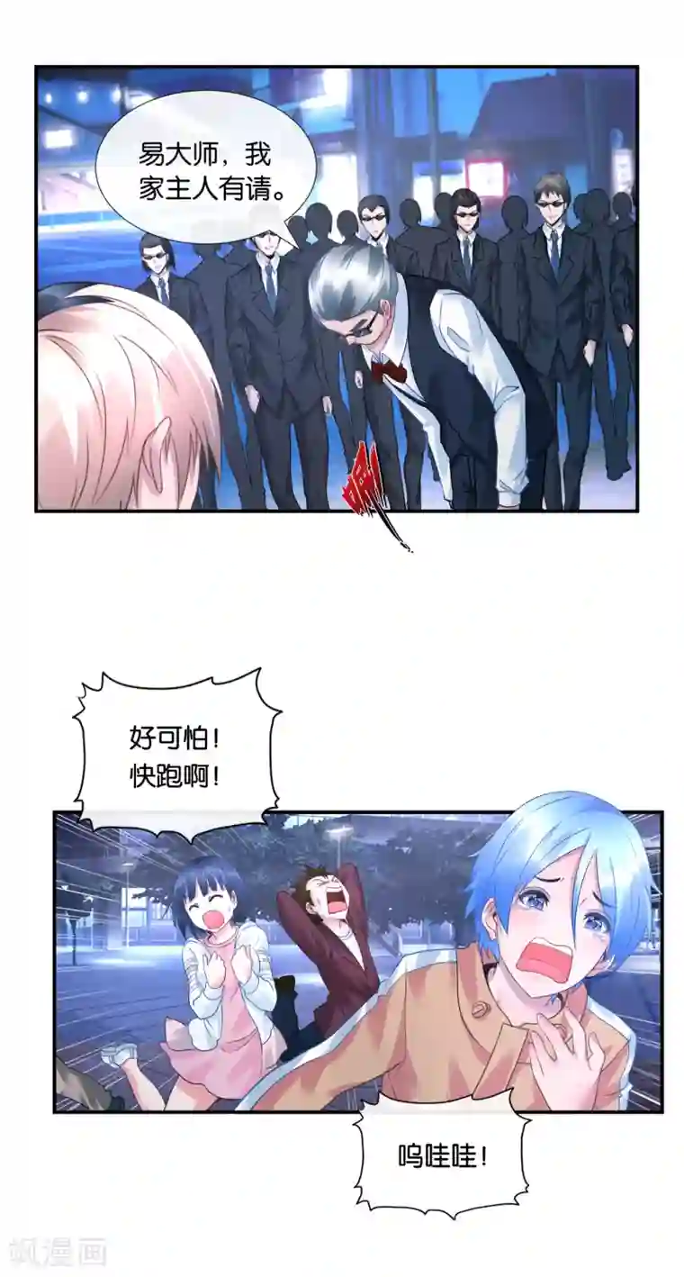 风水天师在都市第32话 喵喵喵？