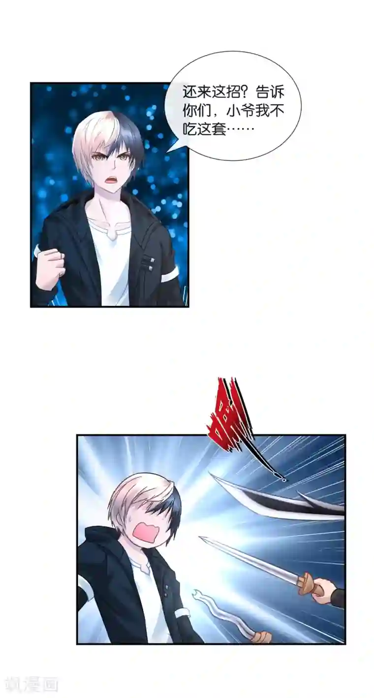 风水天师在都市第32话 喵喵喵？