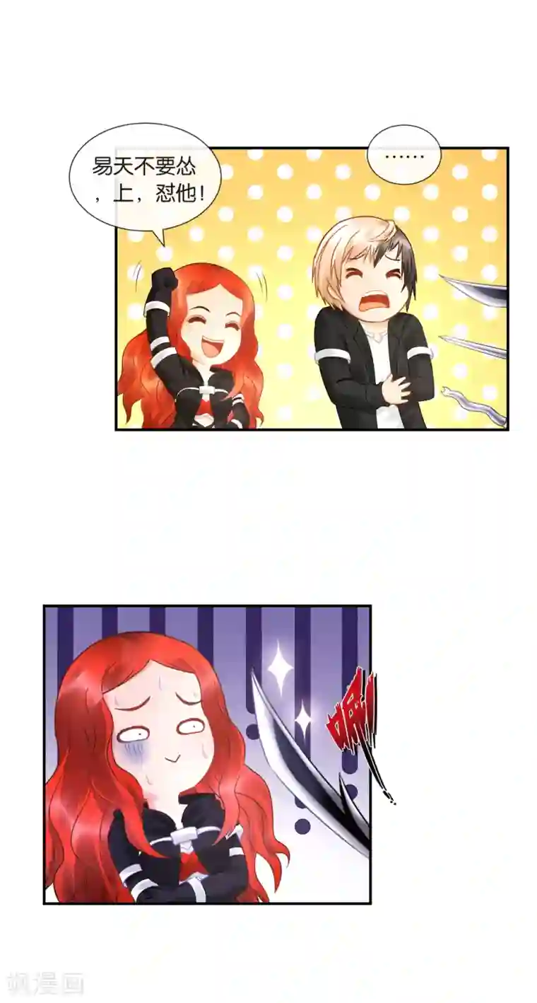 风水天师在都市第32话 喵喵喵？