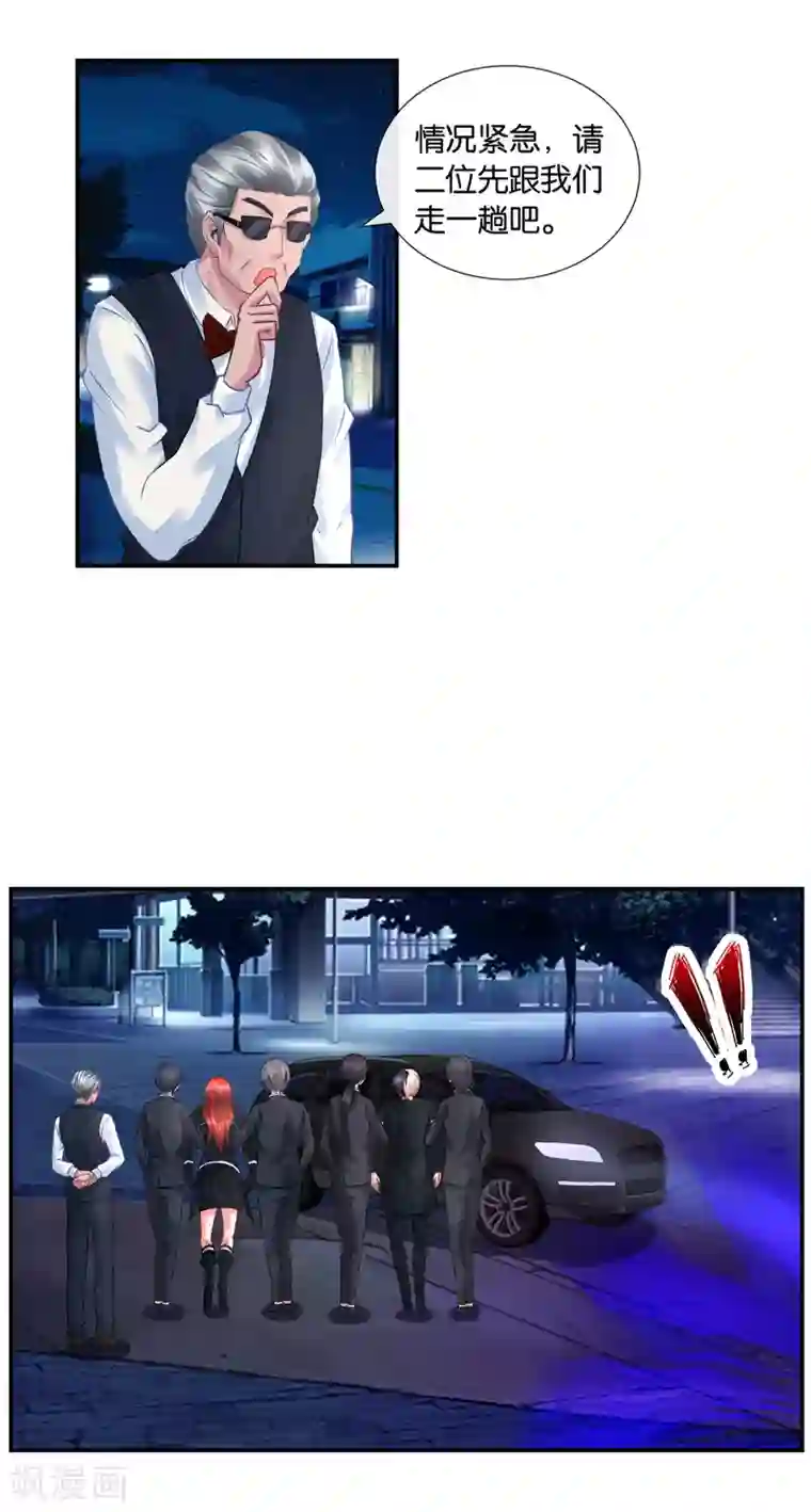 风水天师在都市第32话 喵喵喵？