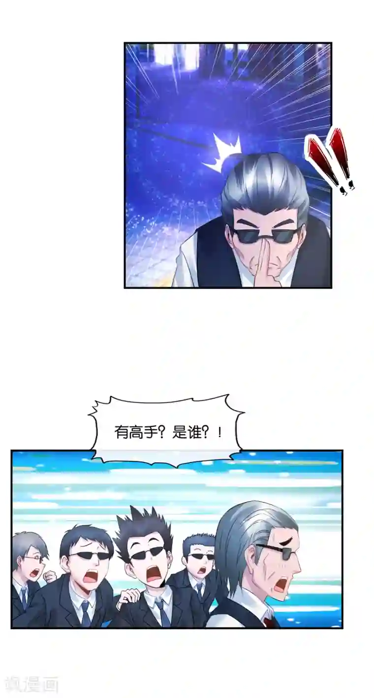 风水天师在都市第32话 喵喵喵？