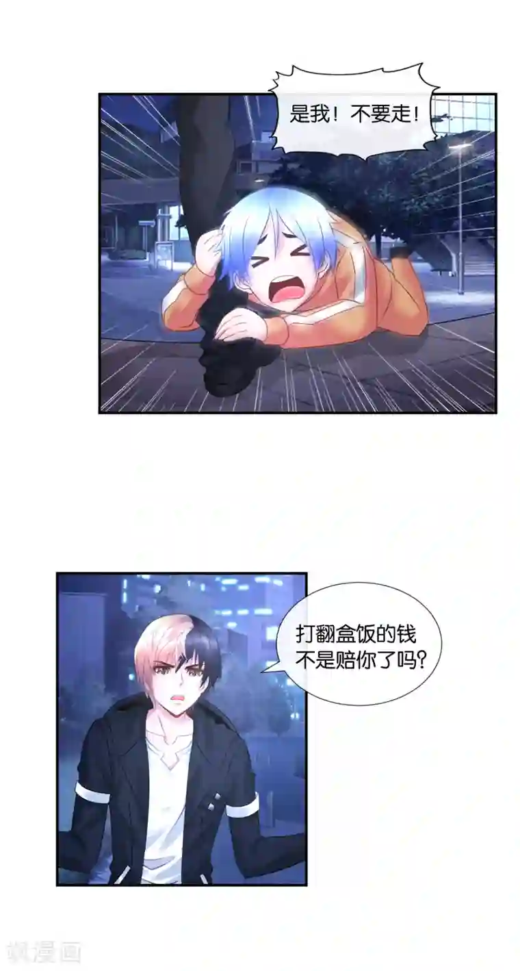 风水天师在都市第32话 喵喵喵？