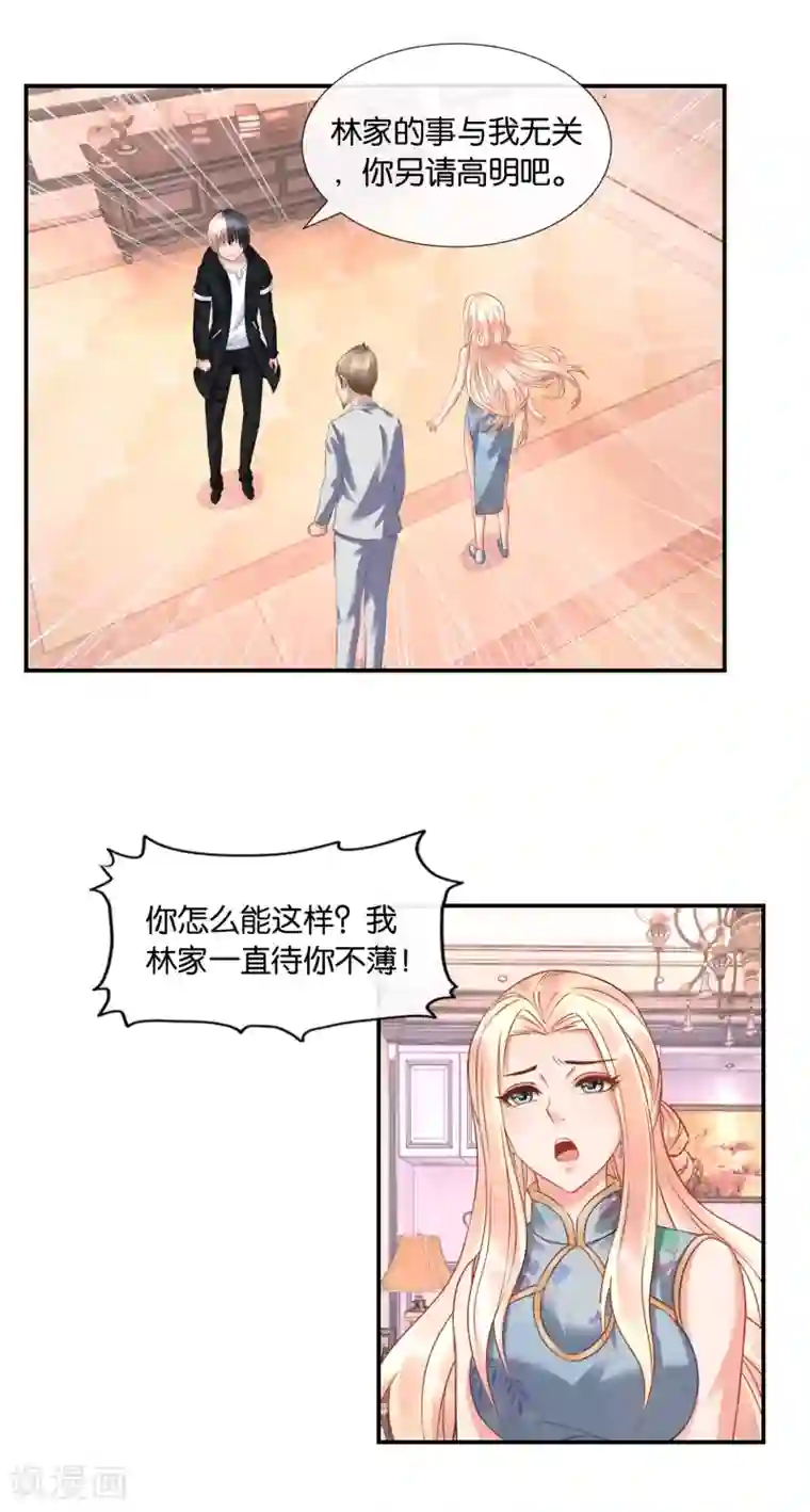风水天师在都市第33话 指腹为婚