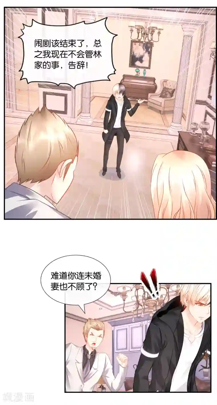 风水天师在都市第33话 指腹为婚