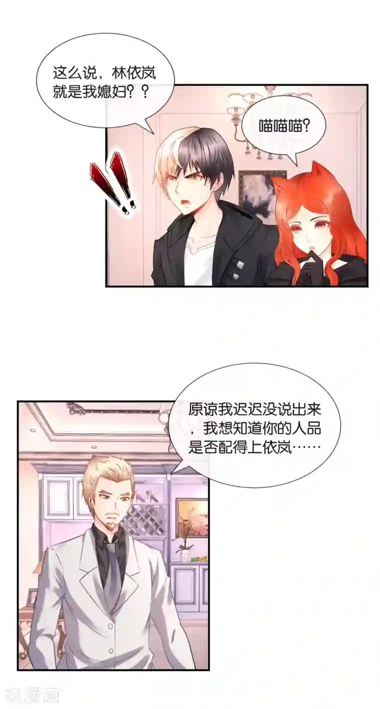 风水天师在都市第33话 指腹为婚