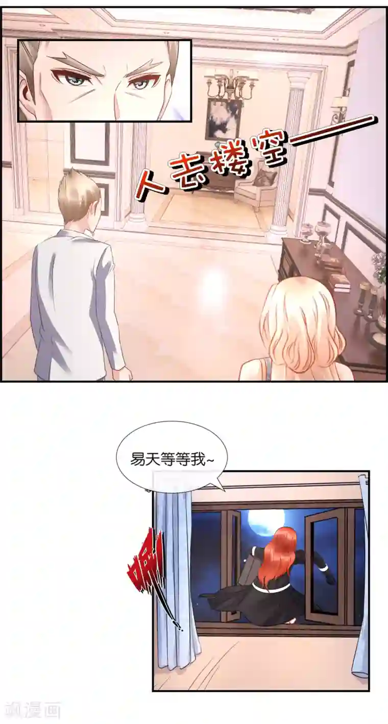 风水天师在都市第33话 指腹为婚