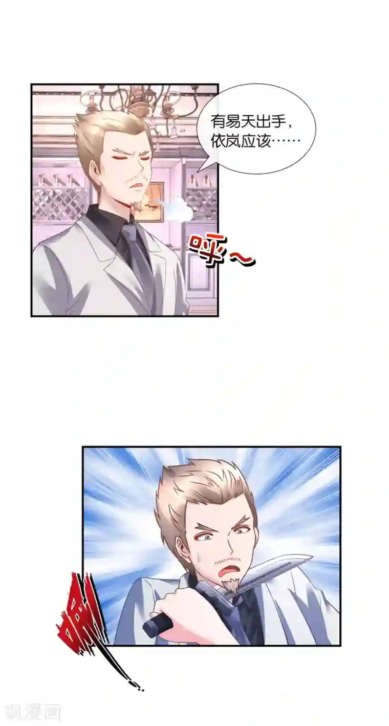 风水天师在都市第33话 指腹为婚