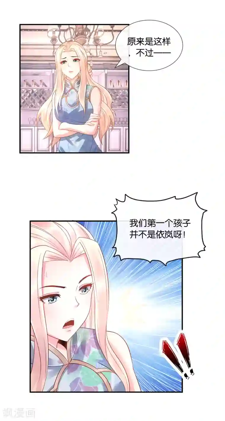 风水天师在都市第33话 指腹为婚