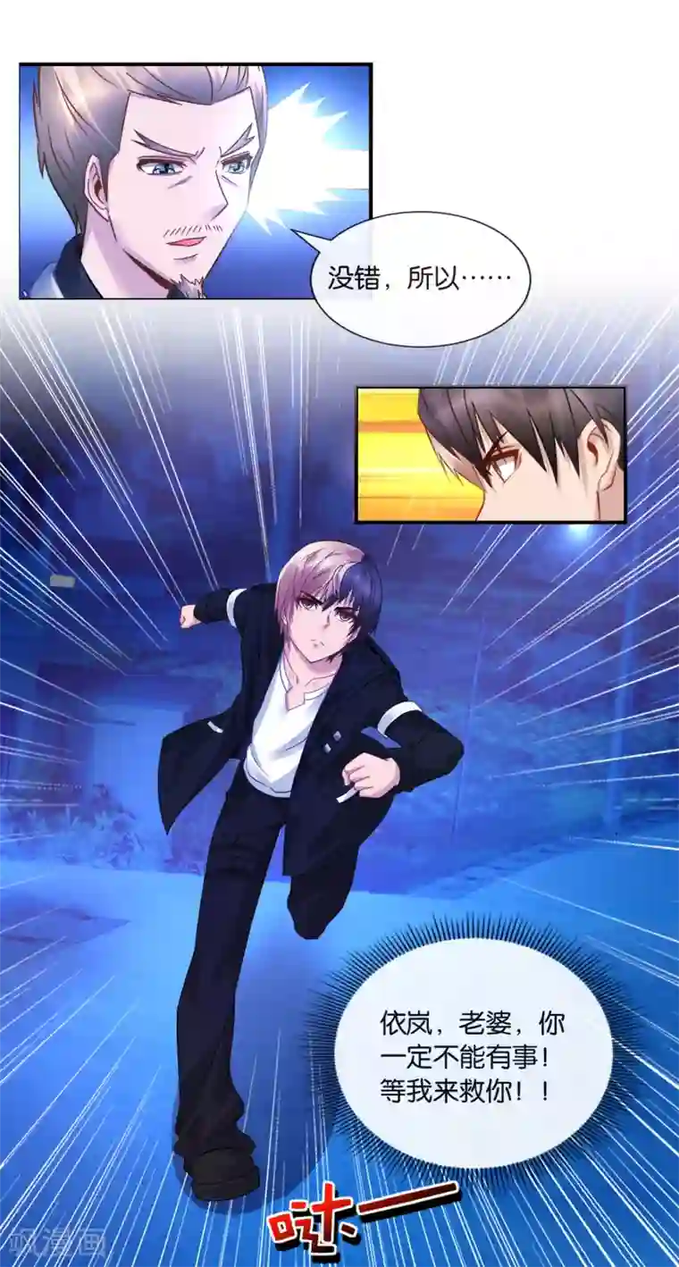 风水天师在都市第33话 指腹为婚