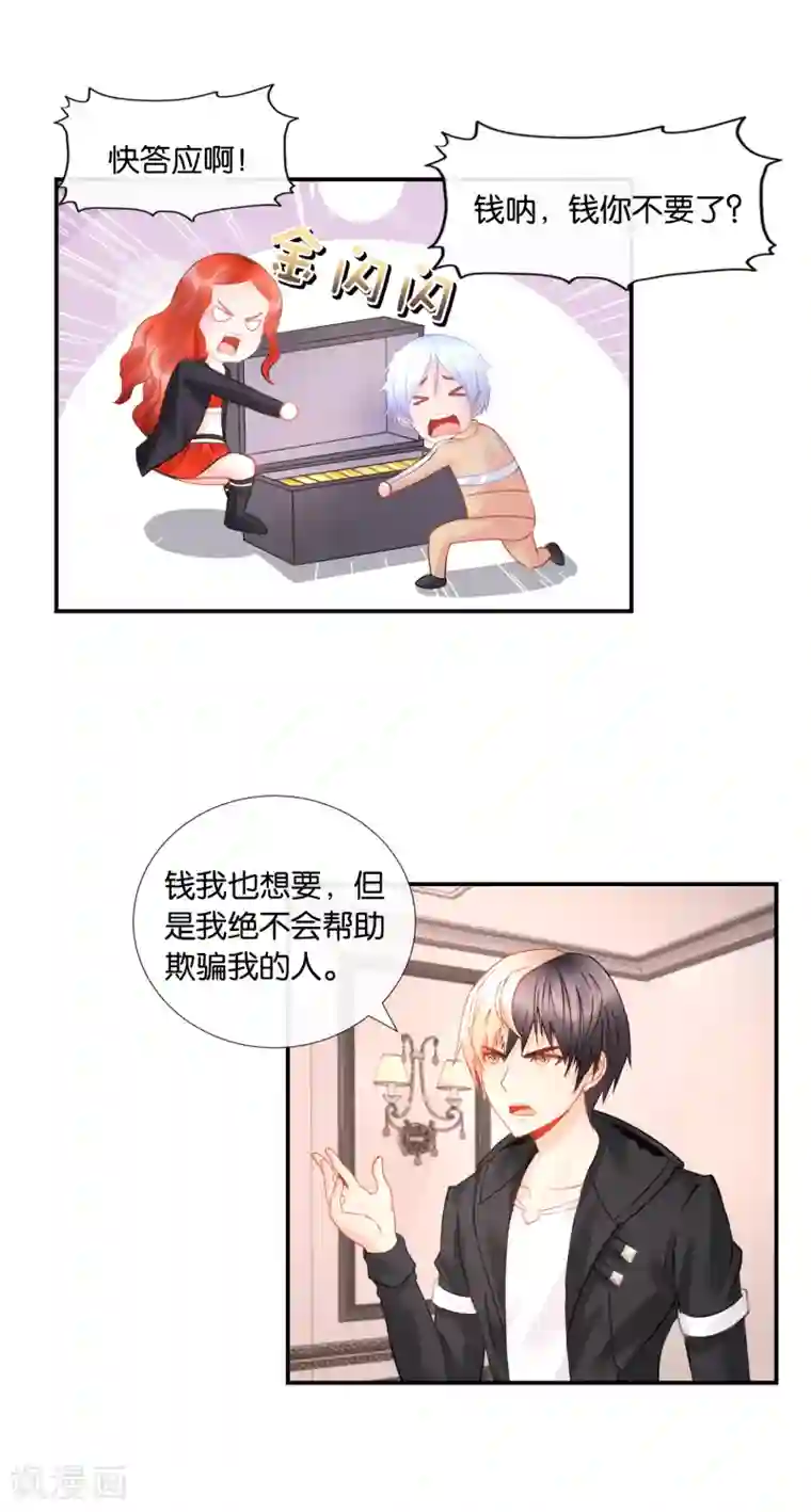 风水天师在都市第33话 指腹为婚