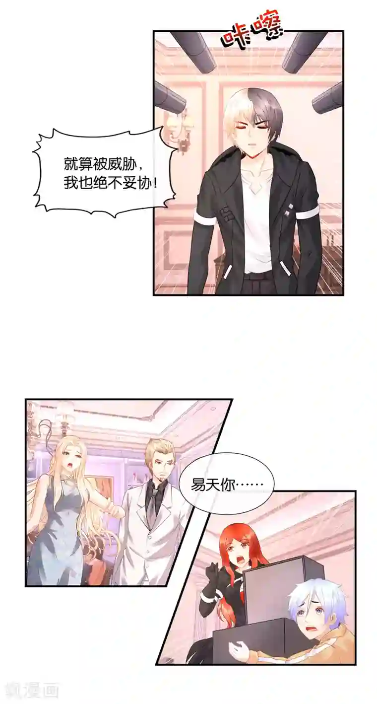 风水天师在都市第33话 指腹为婚