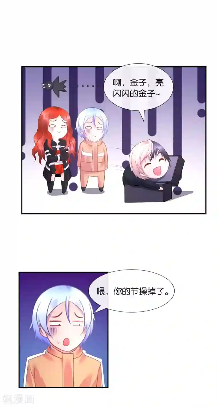 风水天师在都市第33话 指腹为婚