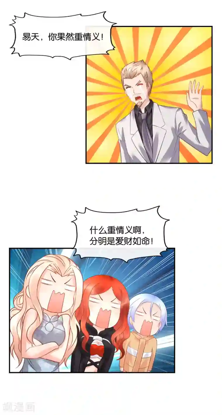 风水天师在都市第33话 指腹为婚