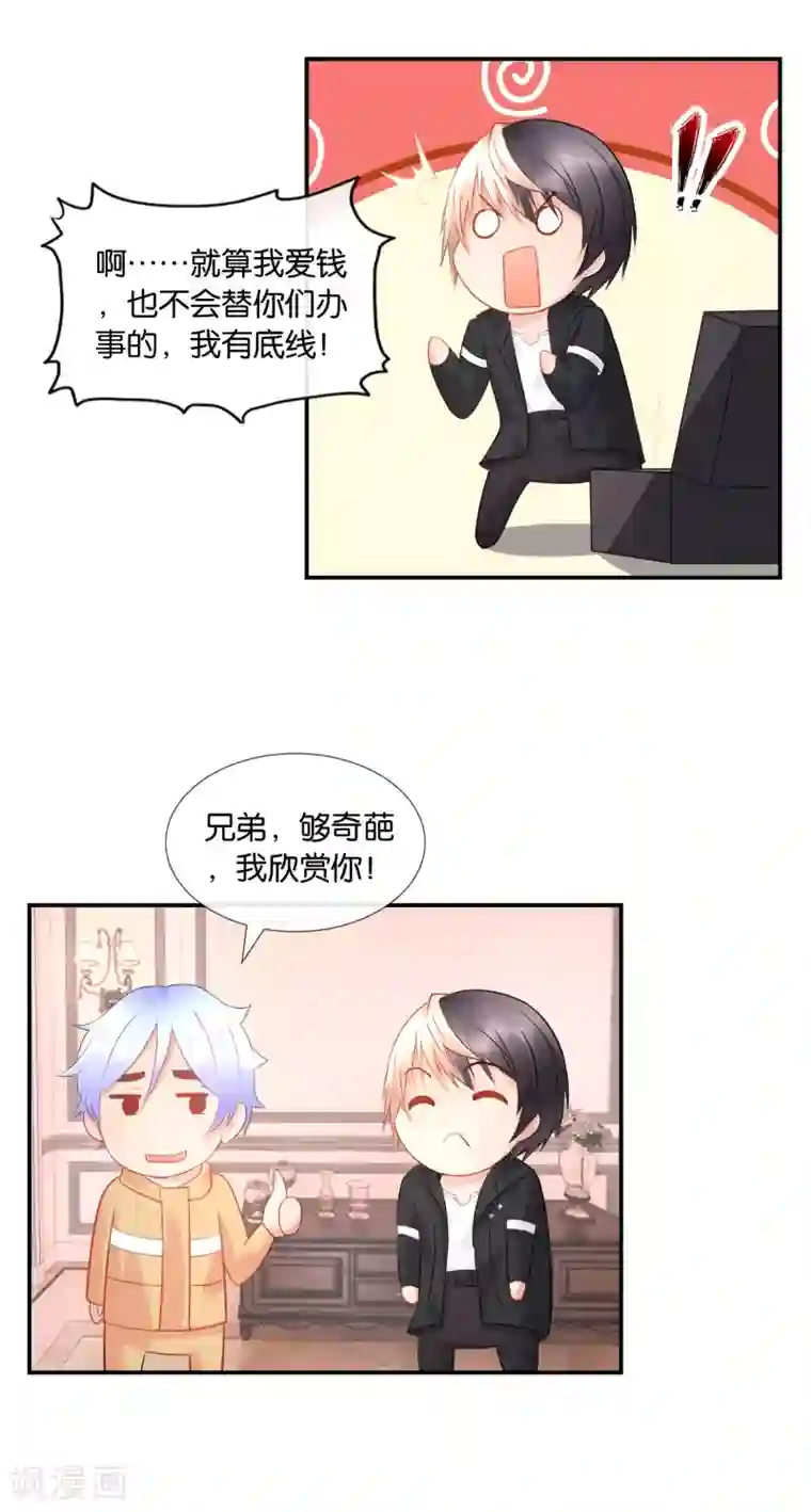 风水天师在都市第33话 指腹为婚