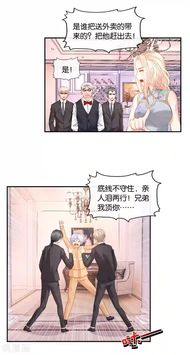 风水天师在都市第33话 指腹为婚