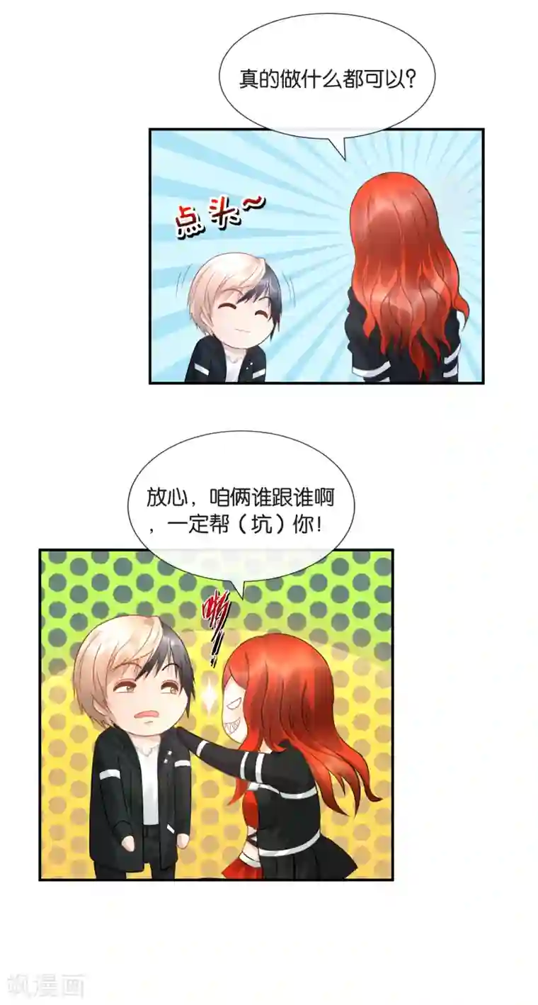 风水天师在都市第34话 商场如战场