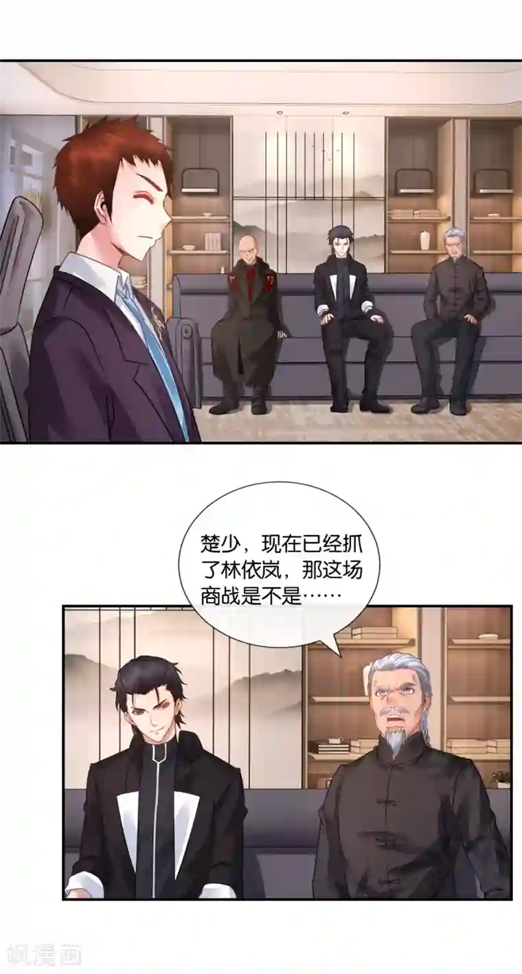 风水天师在都市第34话 商场如战场