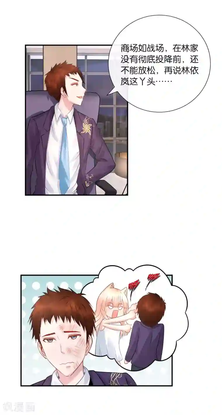 风水天师在都市第34话 商场如战场