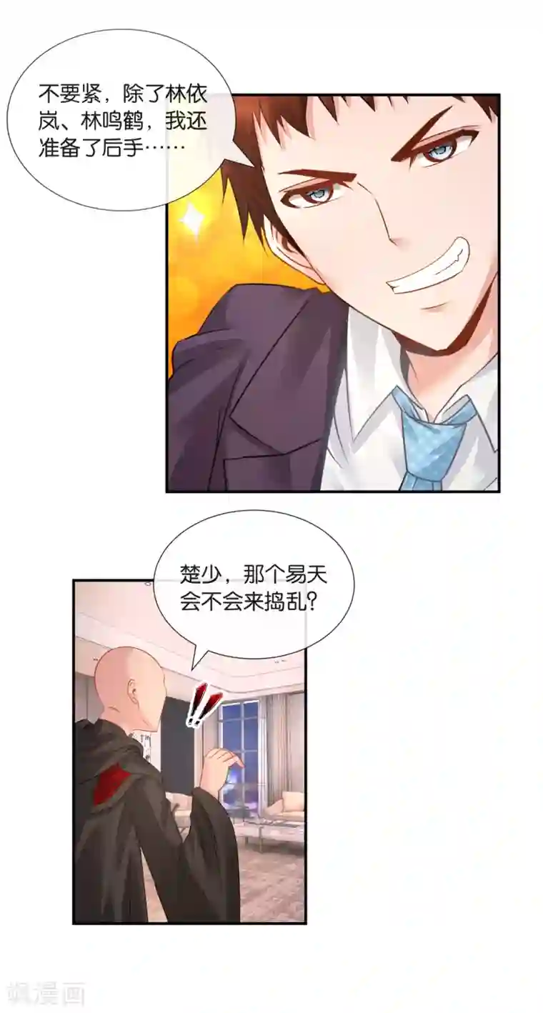 风水天师在都市第34话 商场如战场