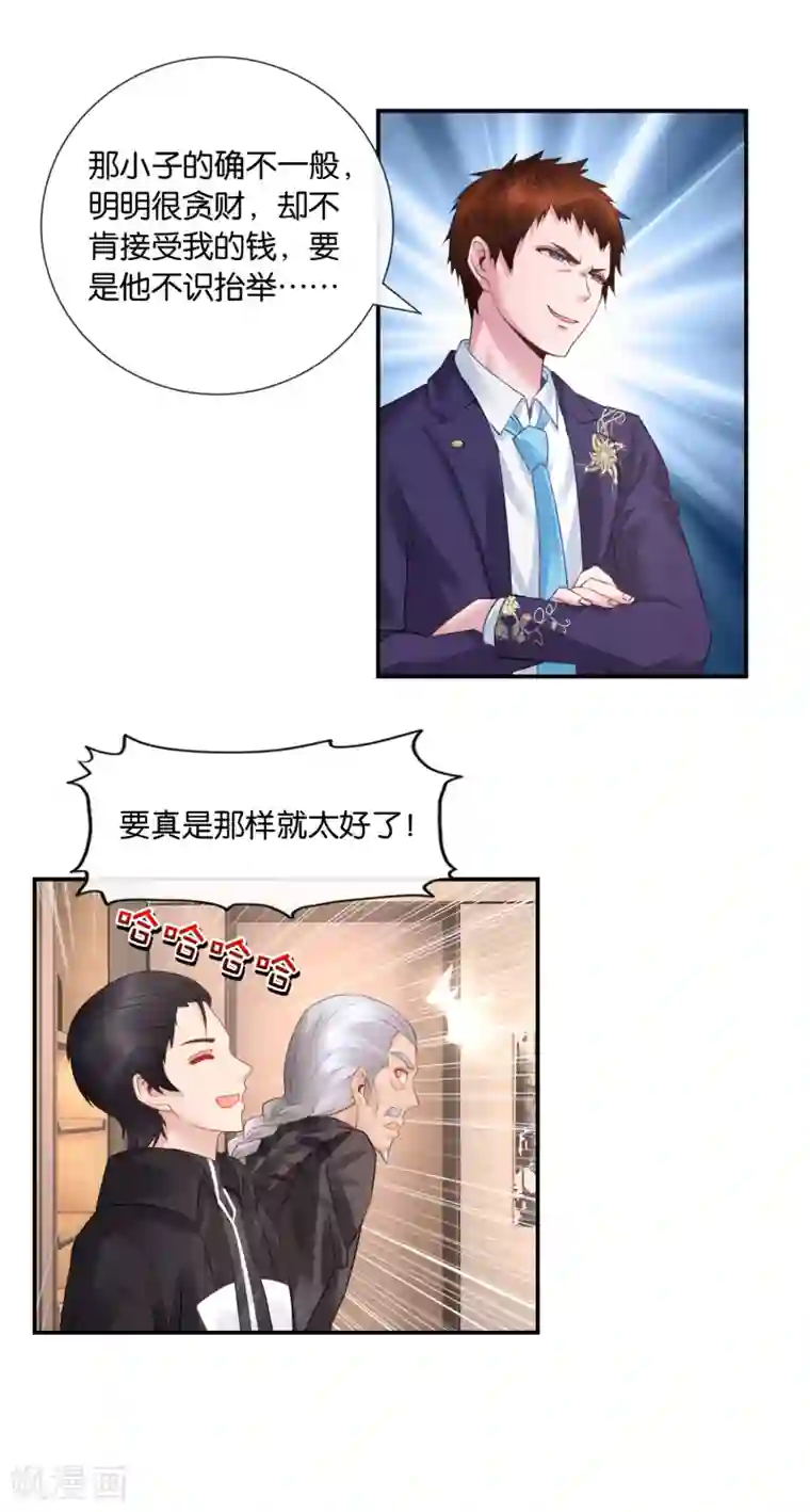 风水天师在都市第34话 商场如战场