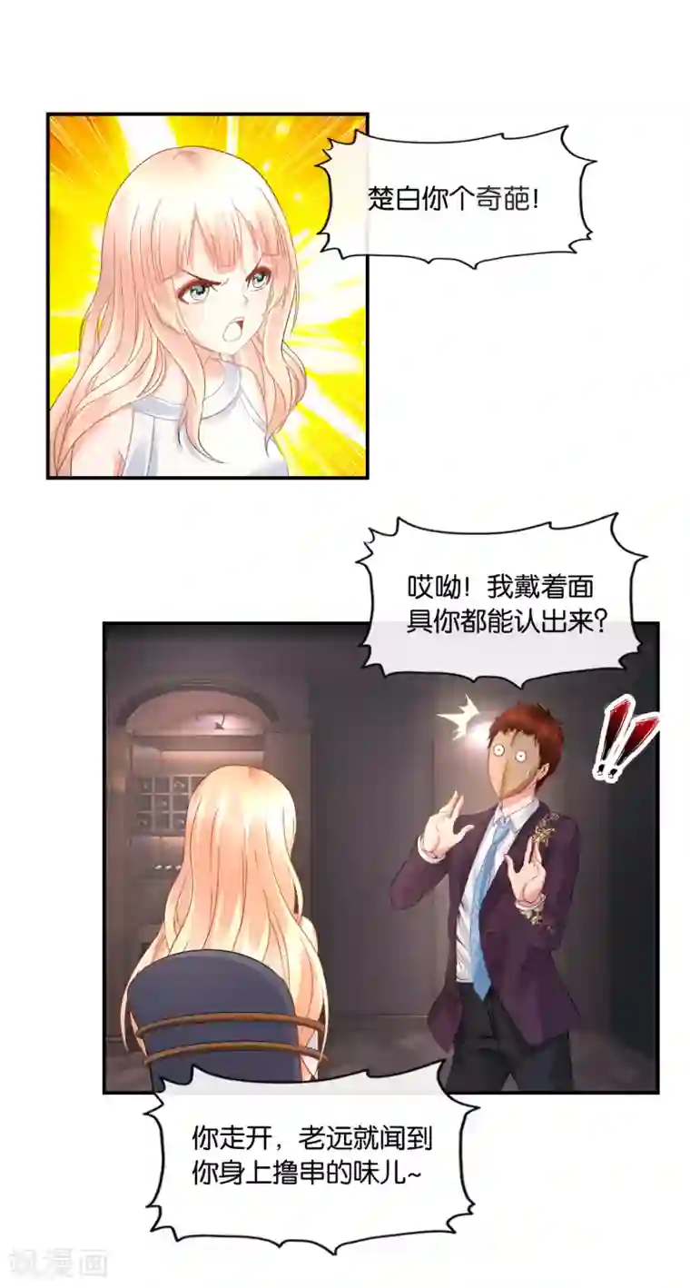 风水天师在都市第34话 商场如战场