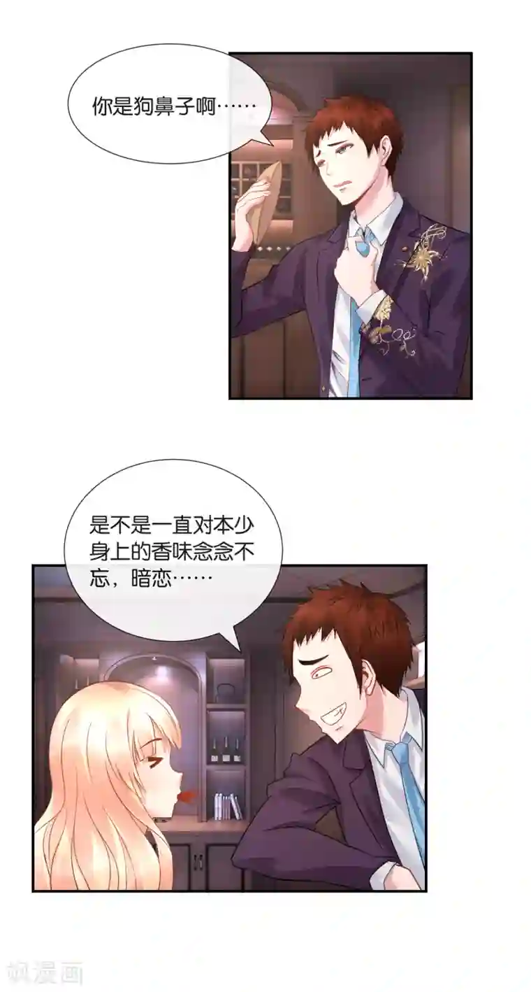 风水天师在都市第34话 商场如战场