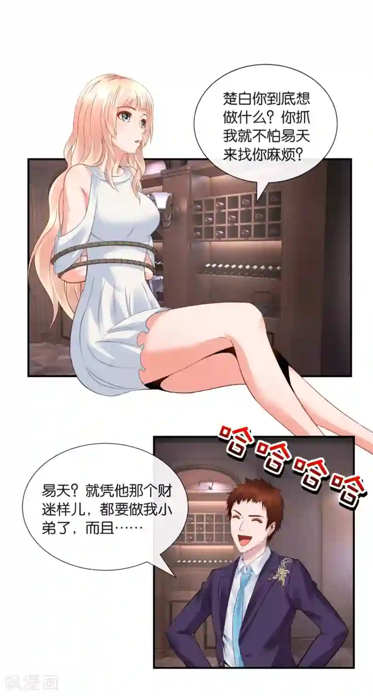 风水天师在都市第34话 商场如战场