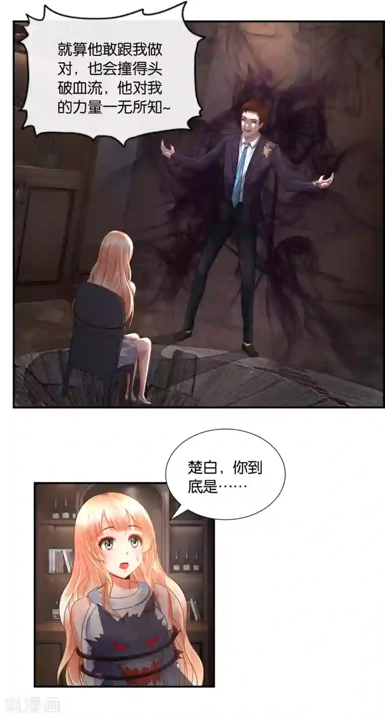 风水天师在都市第34话 商场如战场