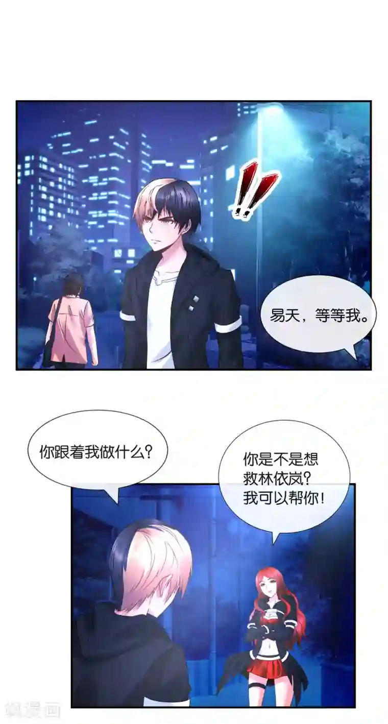 风水天师在都市第34话 商场如战场