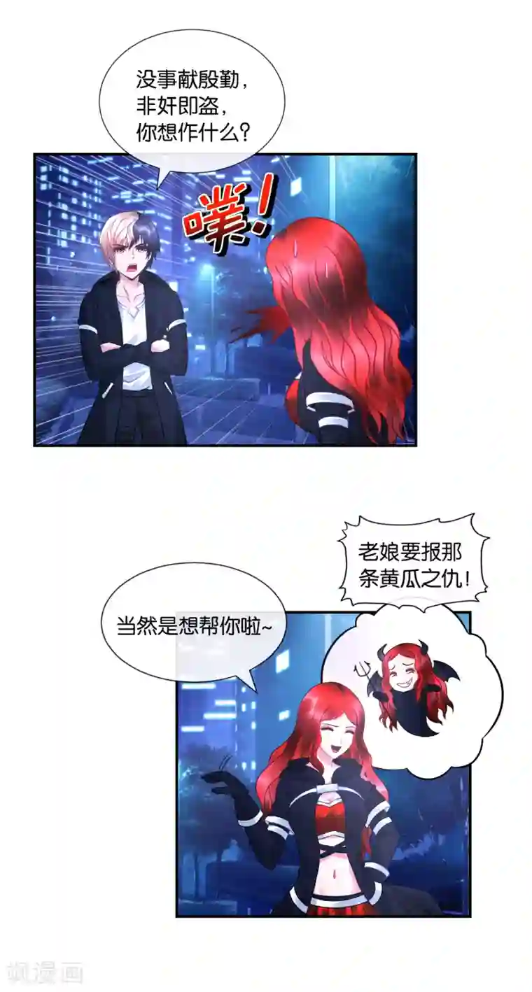 风水天师在都市第34话 商场如战场